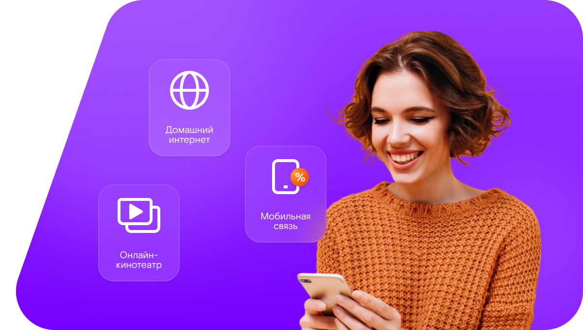 Промо-тарифы Ростелеком в&nbsp;деревня Вашутино (Владимирская область)